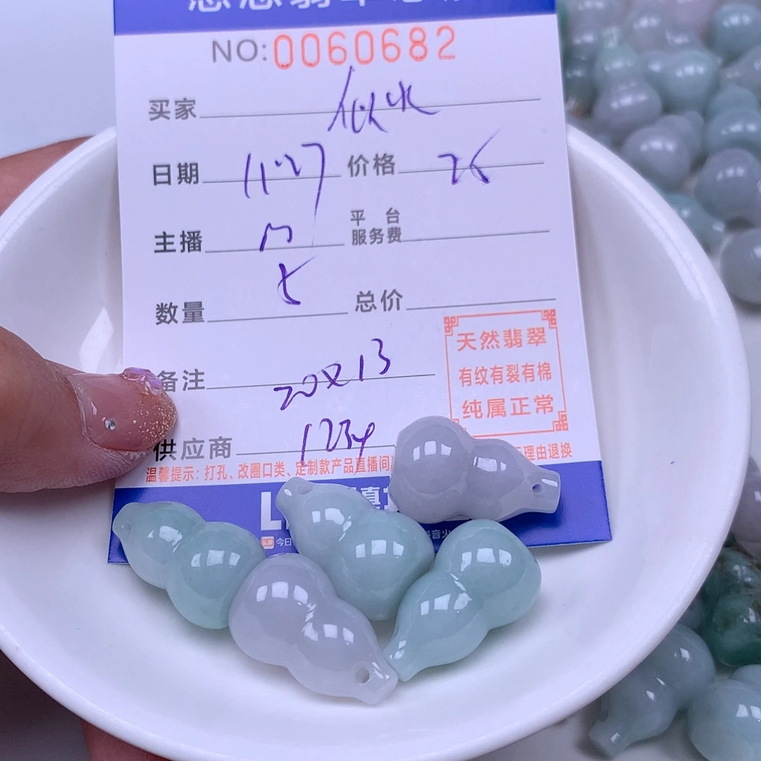 似***年翡翠未镶嵌手链翡翠