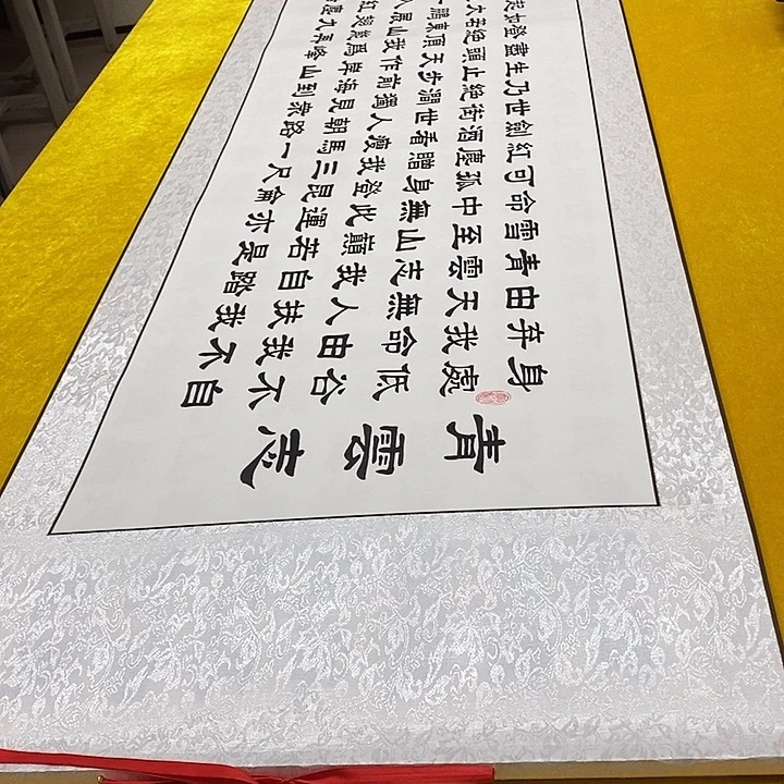 书法青云隶书轴 220+56 隶书