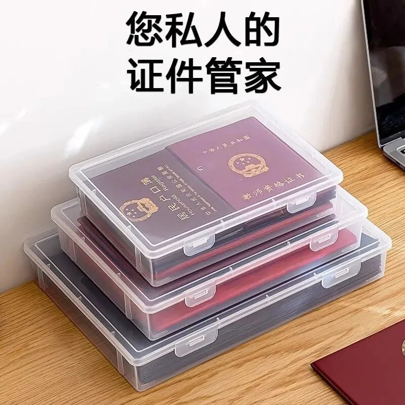 证件收纳包家庭证书文件箱收纳盒家用房产户口本袋说明书卡包神器