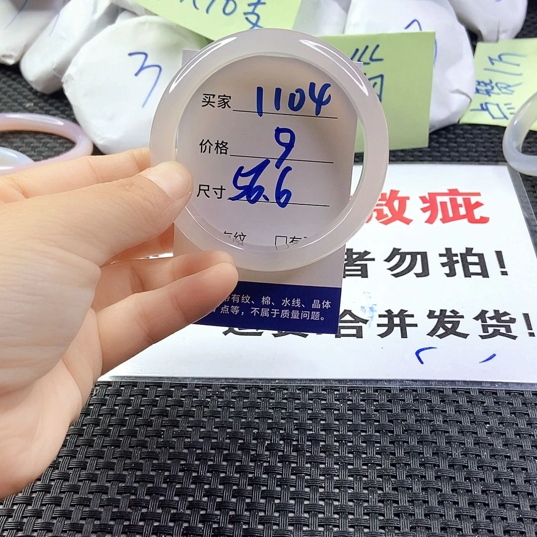 玛瑙/玉髓手镯未镶嵌1104
