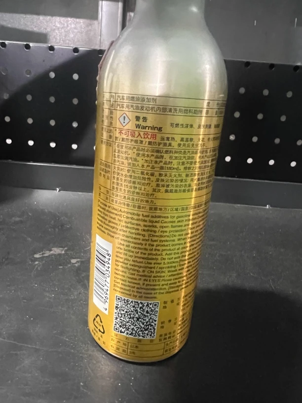 日本进口引能仕燃油添加剂