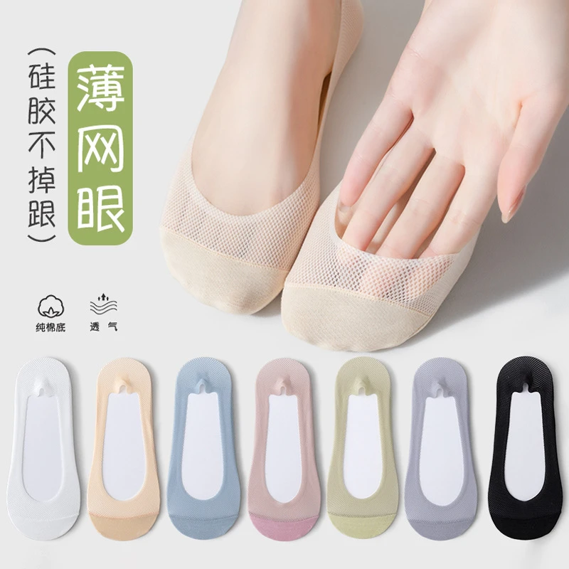 袜子女夏季超薄款船袜不掉跟隐形袜网眼透气短袜船袜纯色百搭袜子