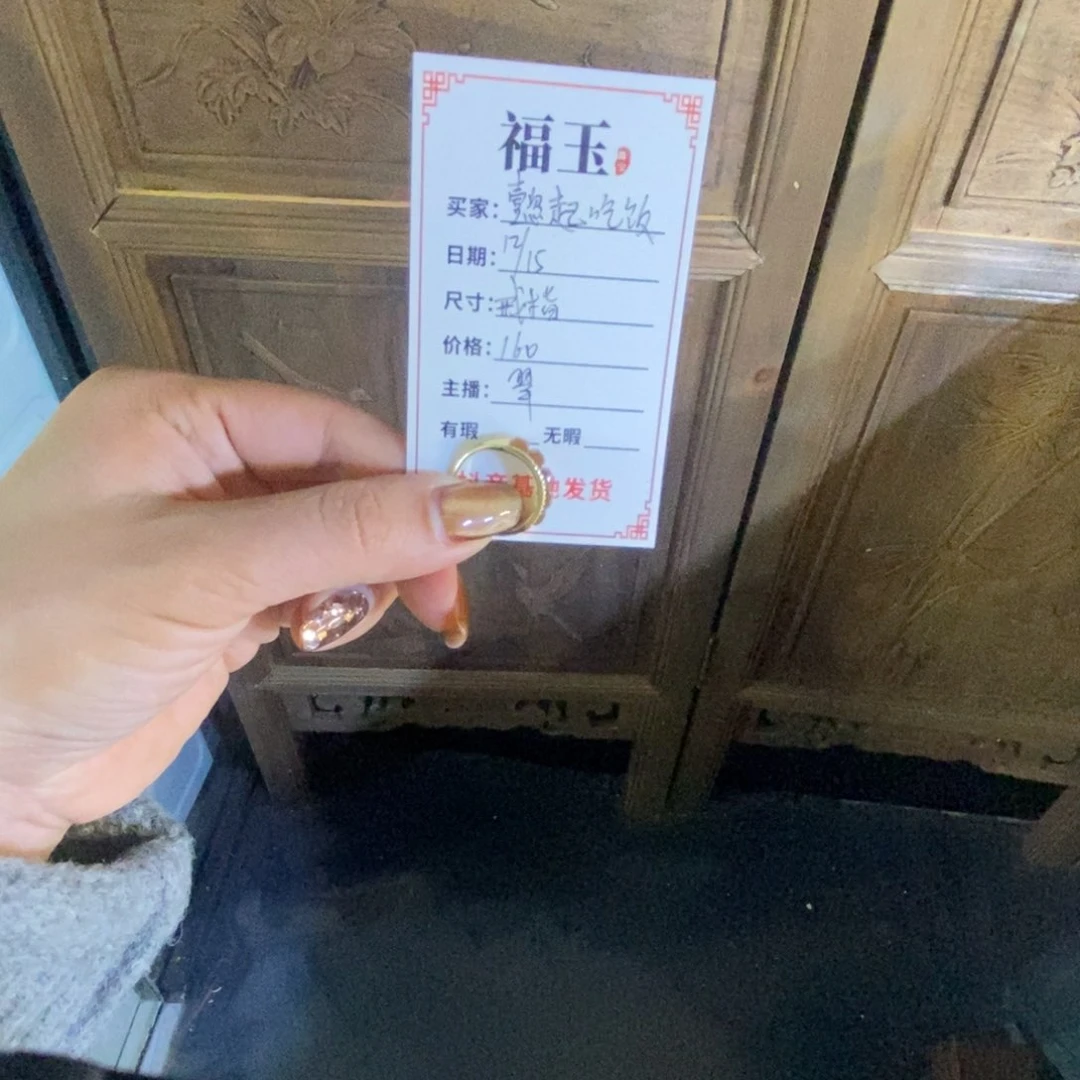 合金戒指和田玉懿**饭款式