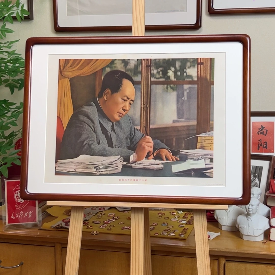 毛爷爷年画 办公 四开 1968 有黄斑