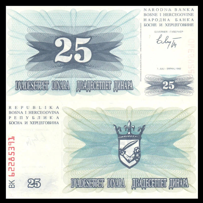 波黑25第纳尔纸币 1992年 欧洲钱币 全新