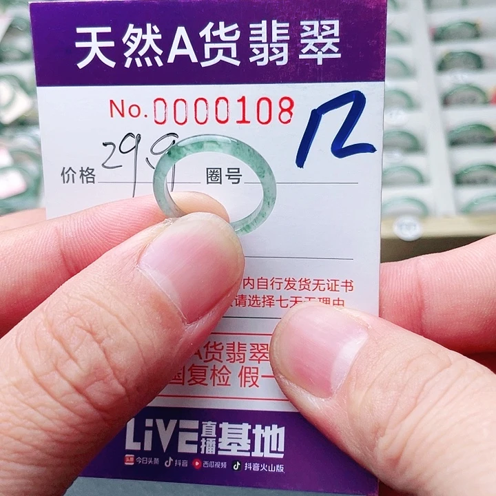 翡翠未镶嵌戒指天然A货翡翠戒指