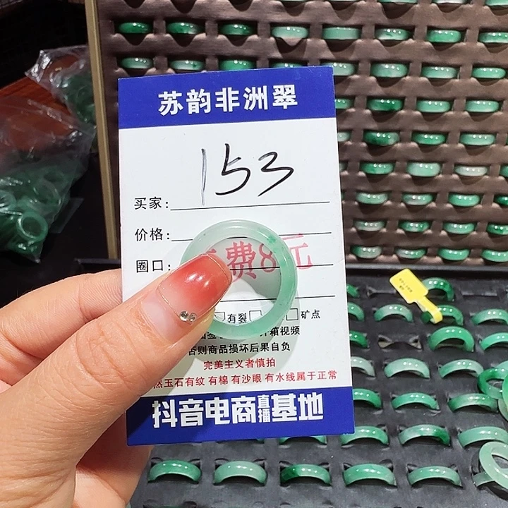 未镶嵌石英质玉（非洲翠）戒圈