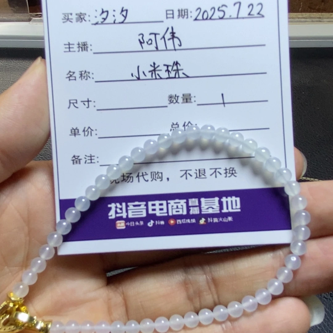 汐***生定制翡翠未镶嵌翡翠珠子