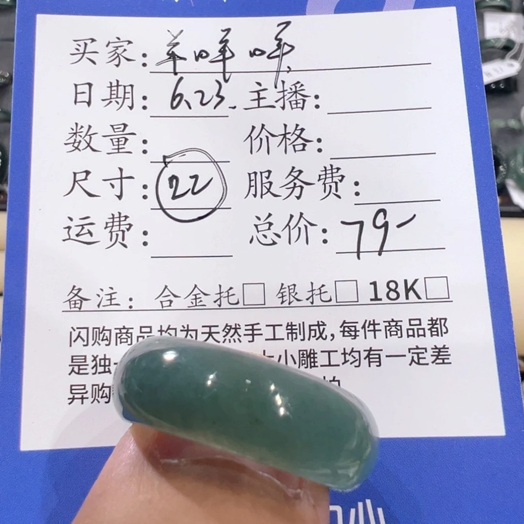 翡翠戒指未镶嵌111111111