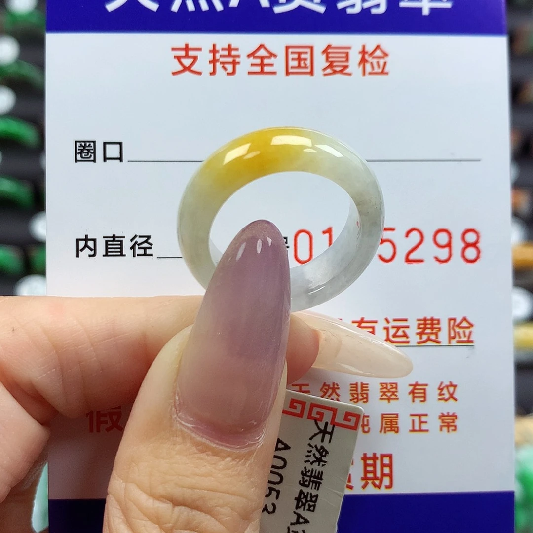 翡翠戒指未镶嵌14-15号