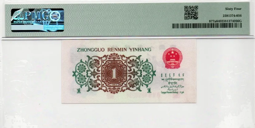 第三版退市纪念币枣红一角刀货