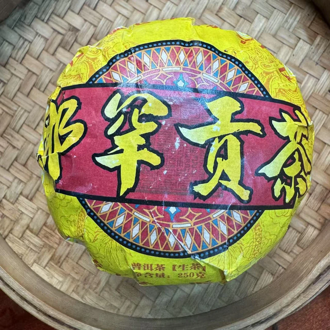 【小刚家的茶】6-13【LC47】2023年那罕贡茶沱古树春250g（普洱生茶）