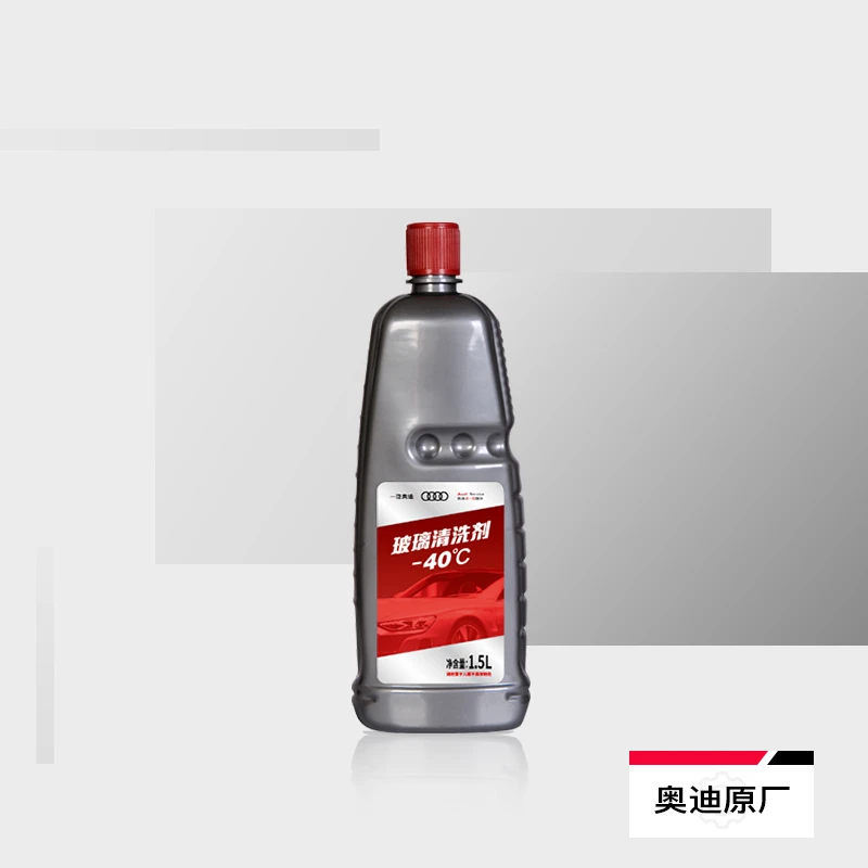 Audi/奥迪优质玻璃清洁剂1.5L包装玻璃水雨刮液-40℃(满6瓶包邮)