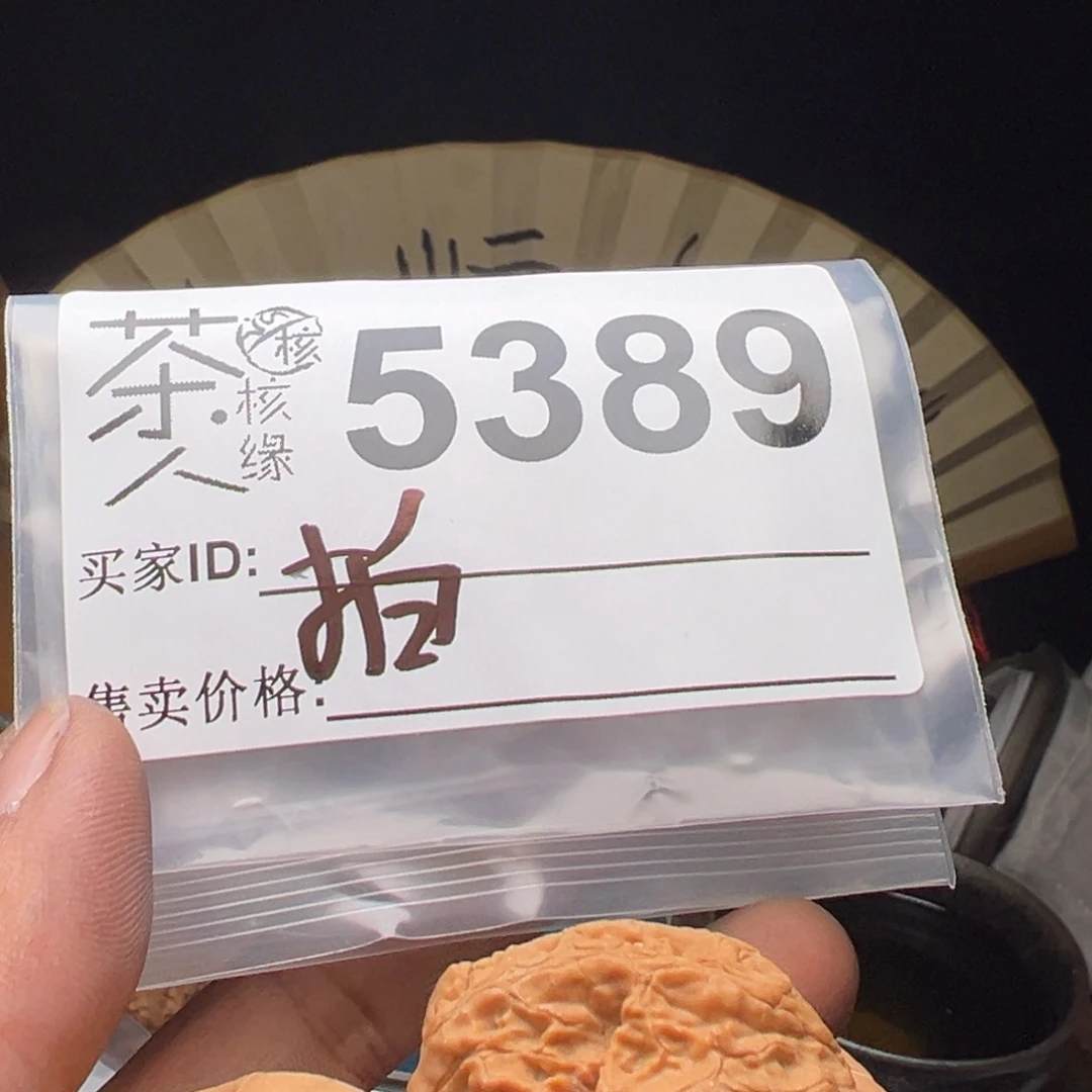 吊坠文玩核桃今天