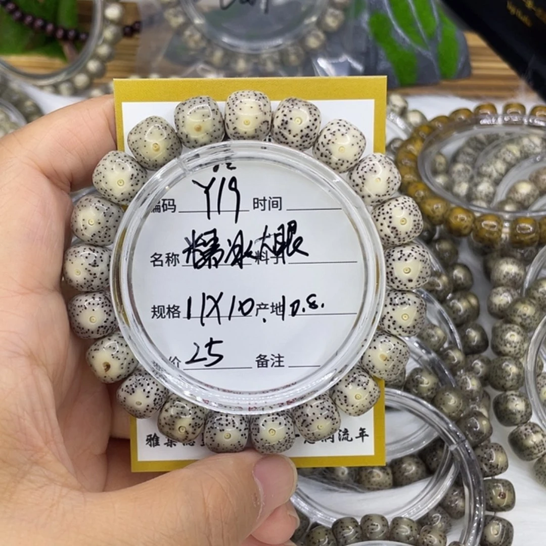 手串星月菩提Y19糯冰大眼11