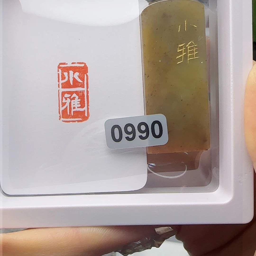 寿山石印石小雅1×2