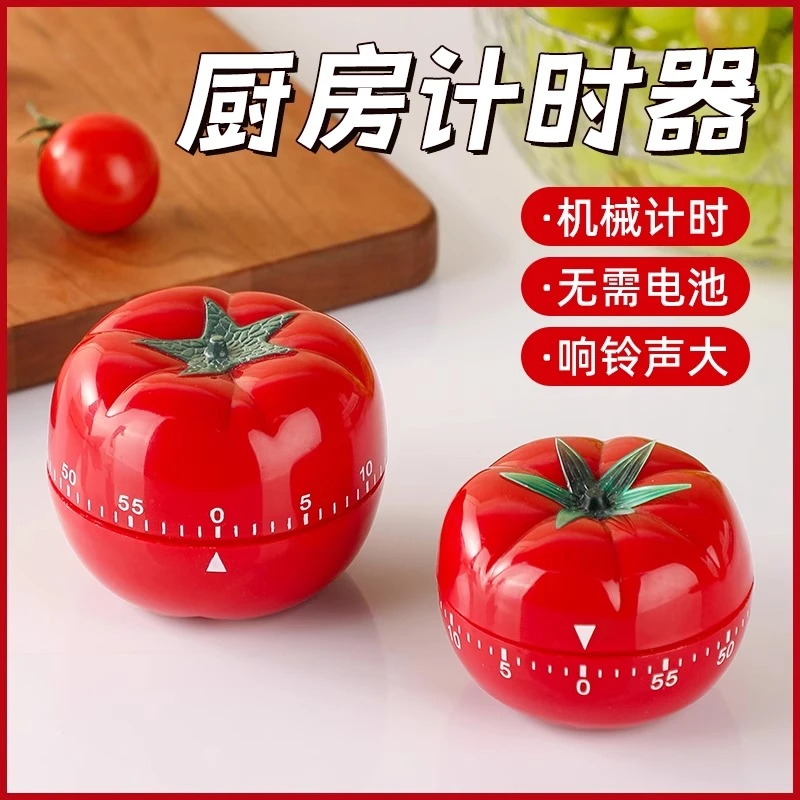 厨房机械计时器烹饪做饭烘焙定时倒计时大音量提醒多功能时间管理