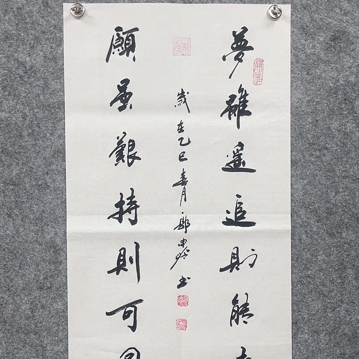书法梦虽遥郭老师作品