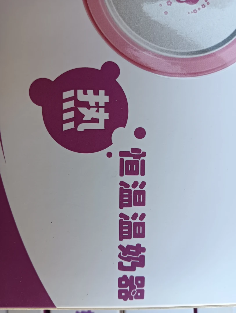 母婴恒温奶器包邮