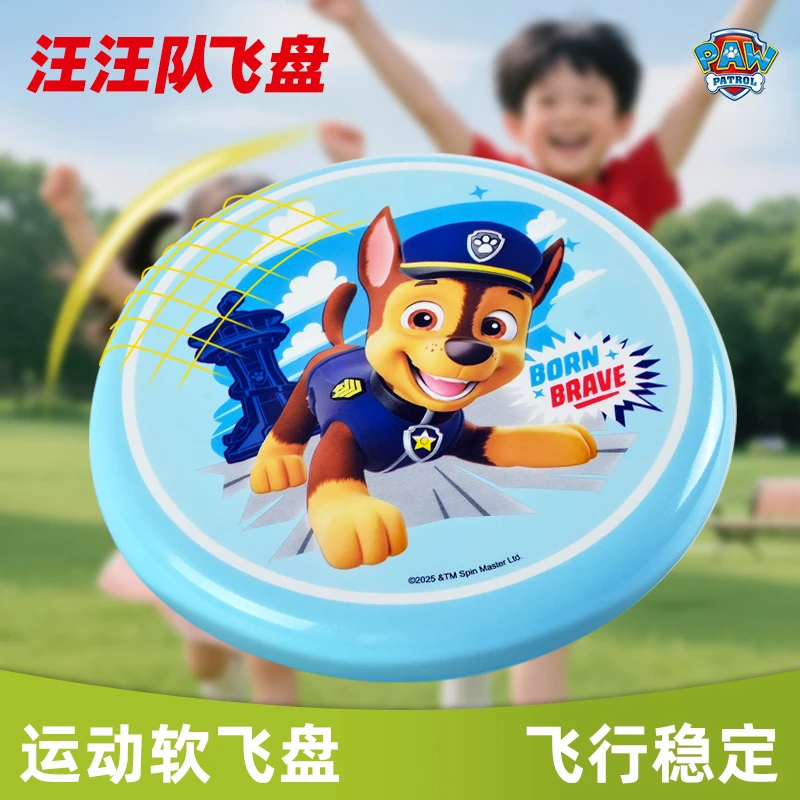 汪汪队立大功儿童安全软飞盘户外可回旋亲子互动男孩运动飞碟玩具