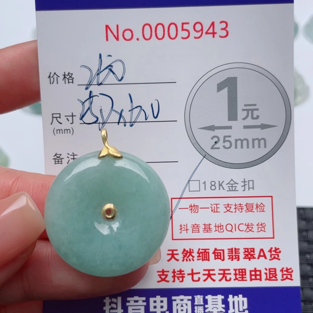 翡翠吊坠(不含链)18K金镶嵌