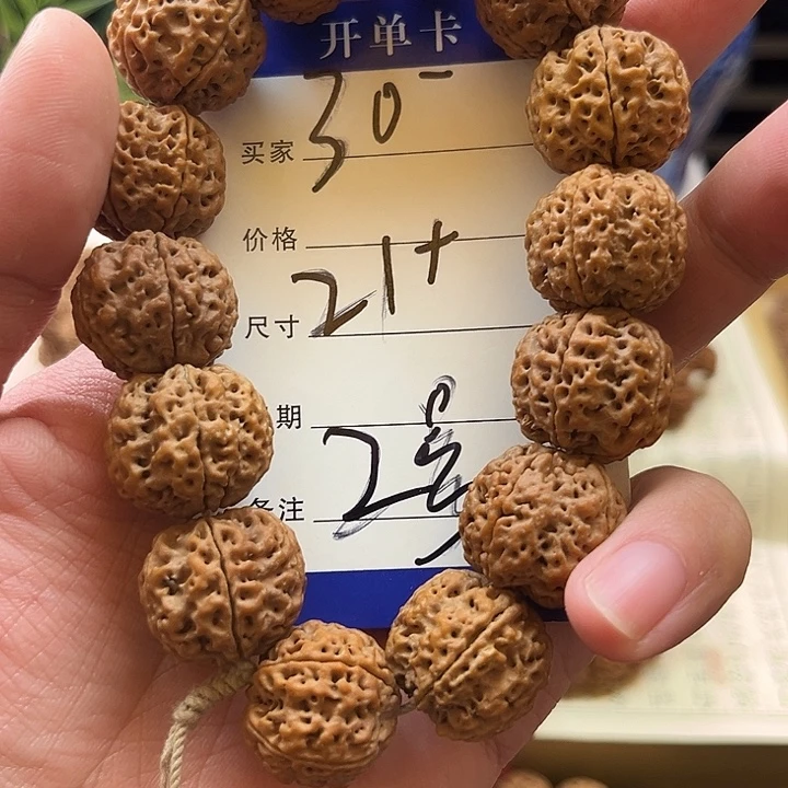 金刚菩提吊坠2号链接