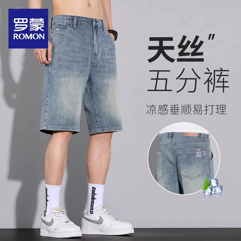 罗蒙莱赛尔牛仔短裤男士夏季薄款2025新款宽松直筒百搭五分中裤子