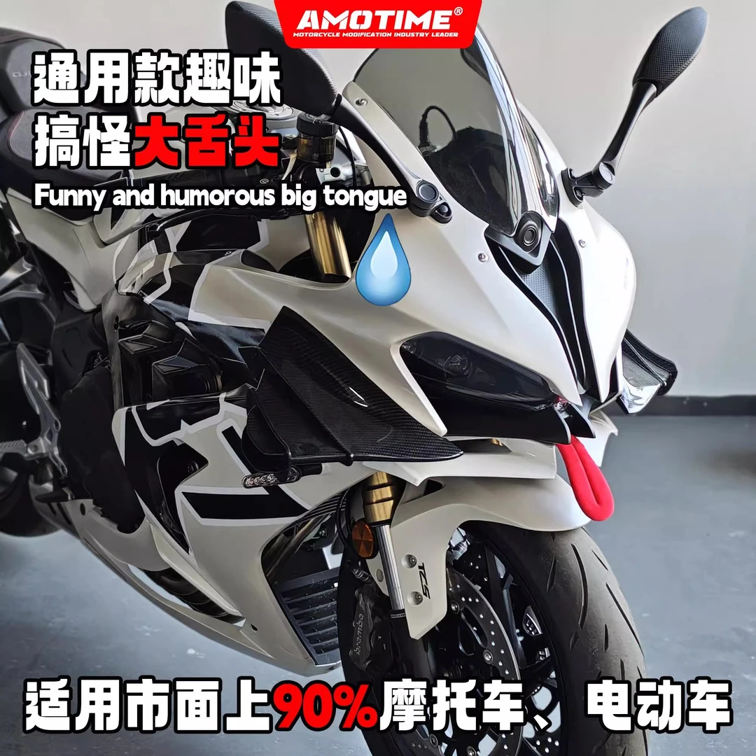 亚摩改装通用款恶搞机车大舌头创意礼物搞怪摩托车电动车装饰配件