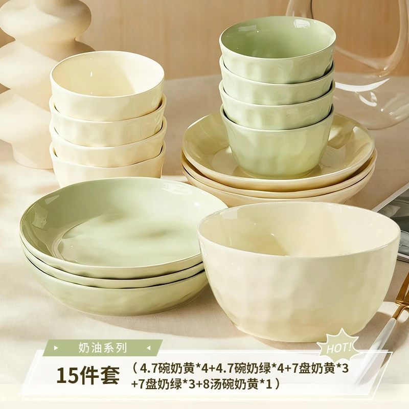 奶油石纹碗盘15件套简约休闲风家用碗盘小清新厨具纯色厨房用品