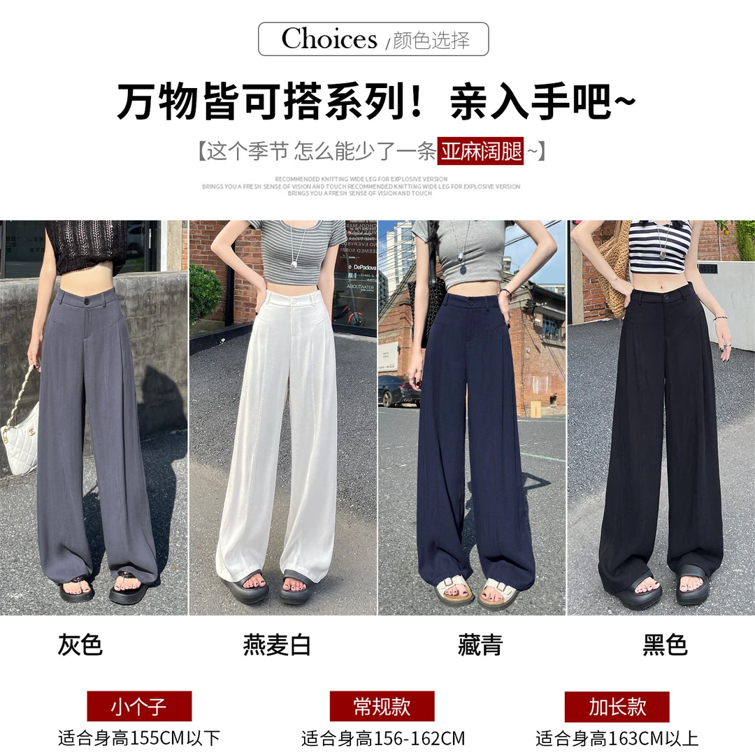 女士2025新款夏季超轻薄感冷感白色亚麻弯刀老钱风格阔腿西装裤