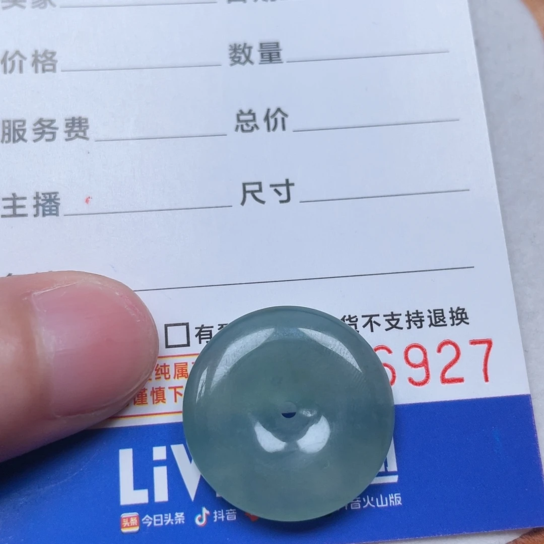 翡翠散珠翡翠扣卡22+