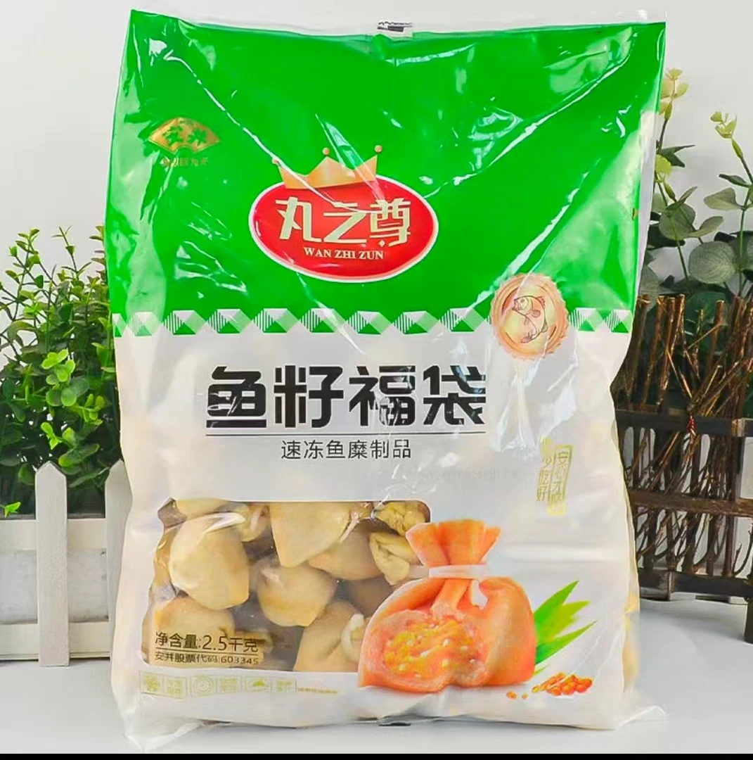 安井丸之尊鱼籽福袋2.5kg商用火锅丸子食材半成品鱼籽包福袋