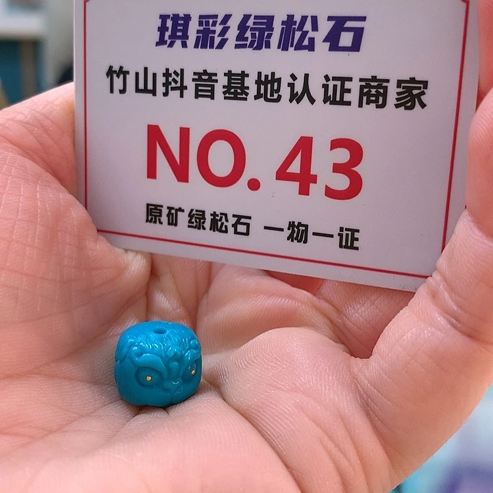 绿松石珠宝奇石未镶嵌