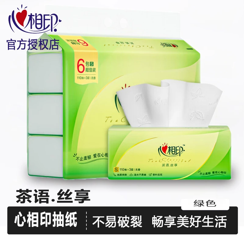 心相印茶语纸巾抽纸110抽家用2包实惠装餐巾纸面巾纸卫生纸抽