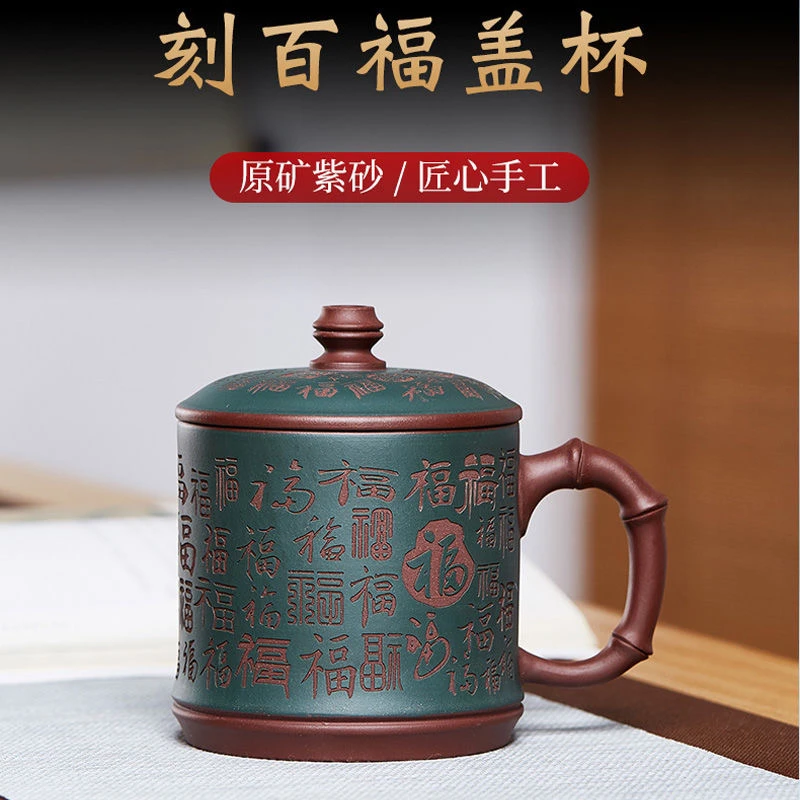 宜兴紫砂杯正宗带盖杯高档专用大容量百福纯全手工老紫泥紫砂茶杯