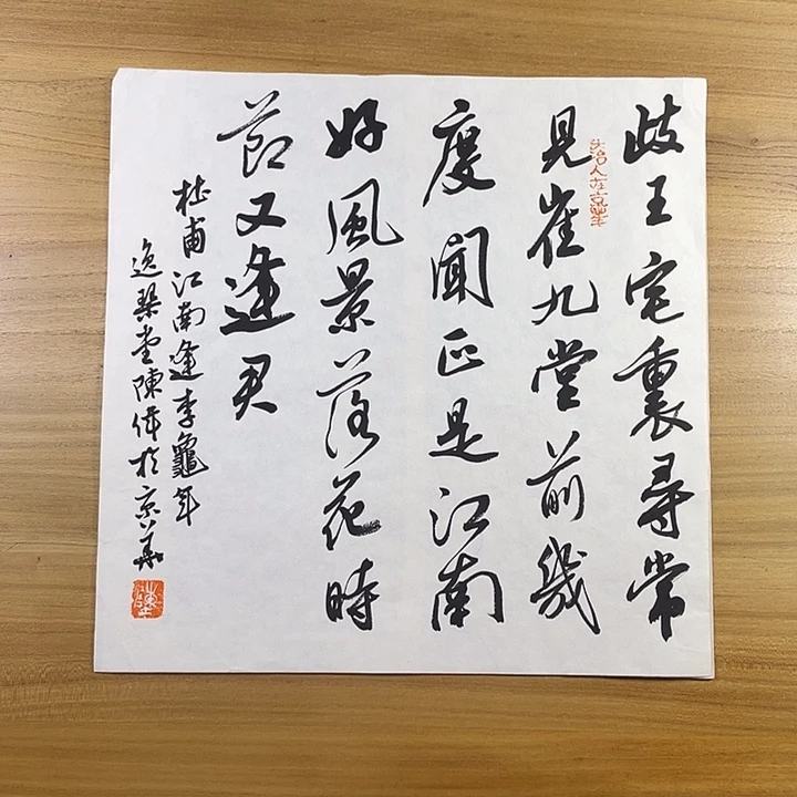 书法中书协会员作品