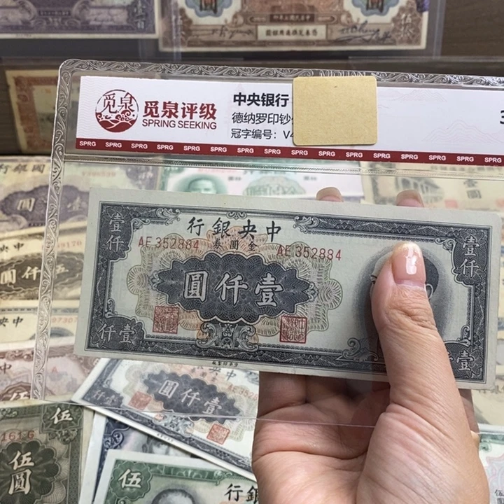 原票一张。