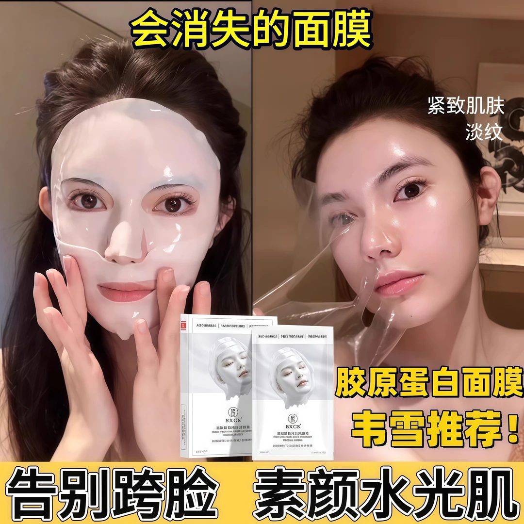 韦雪同款童颜胶原蛋白炮灌注面膜水光紧致抗皱祛黄提亮官方正品