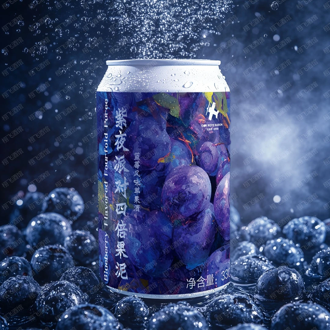 满6罐包邮国产精酿啤酒红男爵紫夜派对四倍果泥330ML罐装