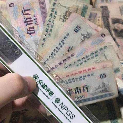 8张退市旧票福利品