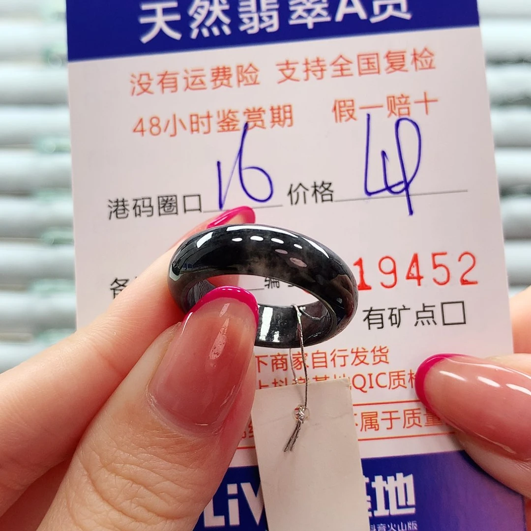 翡翠戒指未镶嵌翡翠