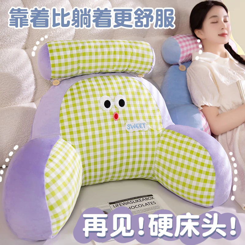 多巴胺床头靠垫榻榻米枕头软包护腰床上大靠背躺平沙发抱枕腰靠枕
