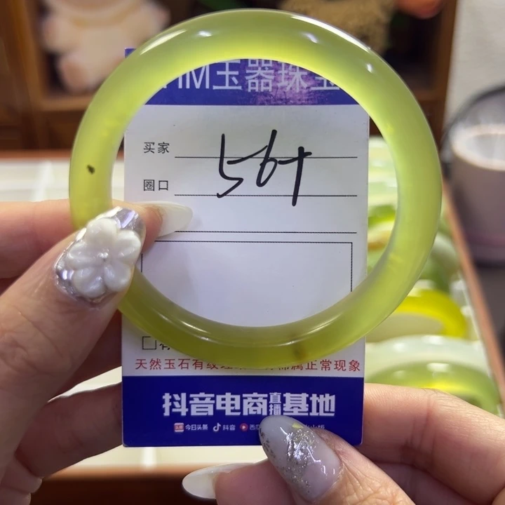 蛇纹石玉未镶嵌手镯68