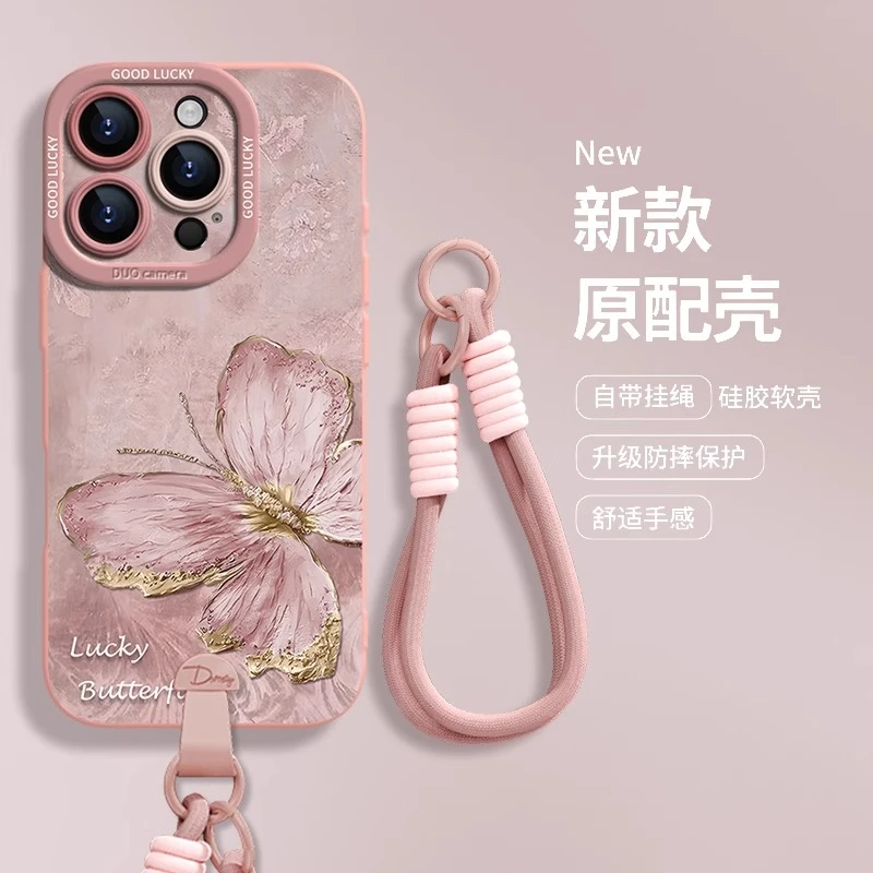 缎面油画蝶适用苹果17promax手机壳iphone16plus新款15全包带挂绳