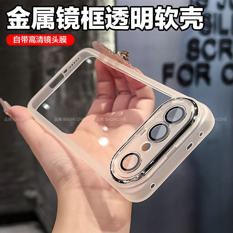 电镀镜头全包适用于vivos50promini/50/30手机壳高透防摔软壳简约