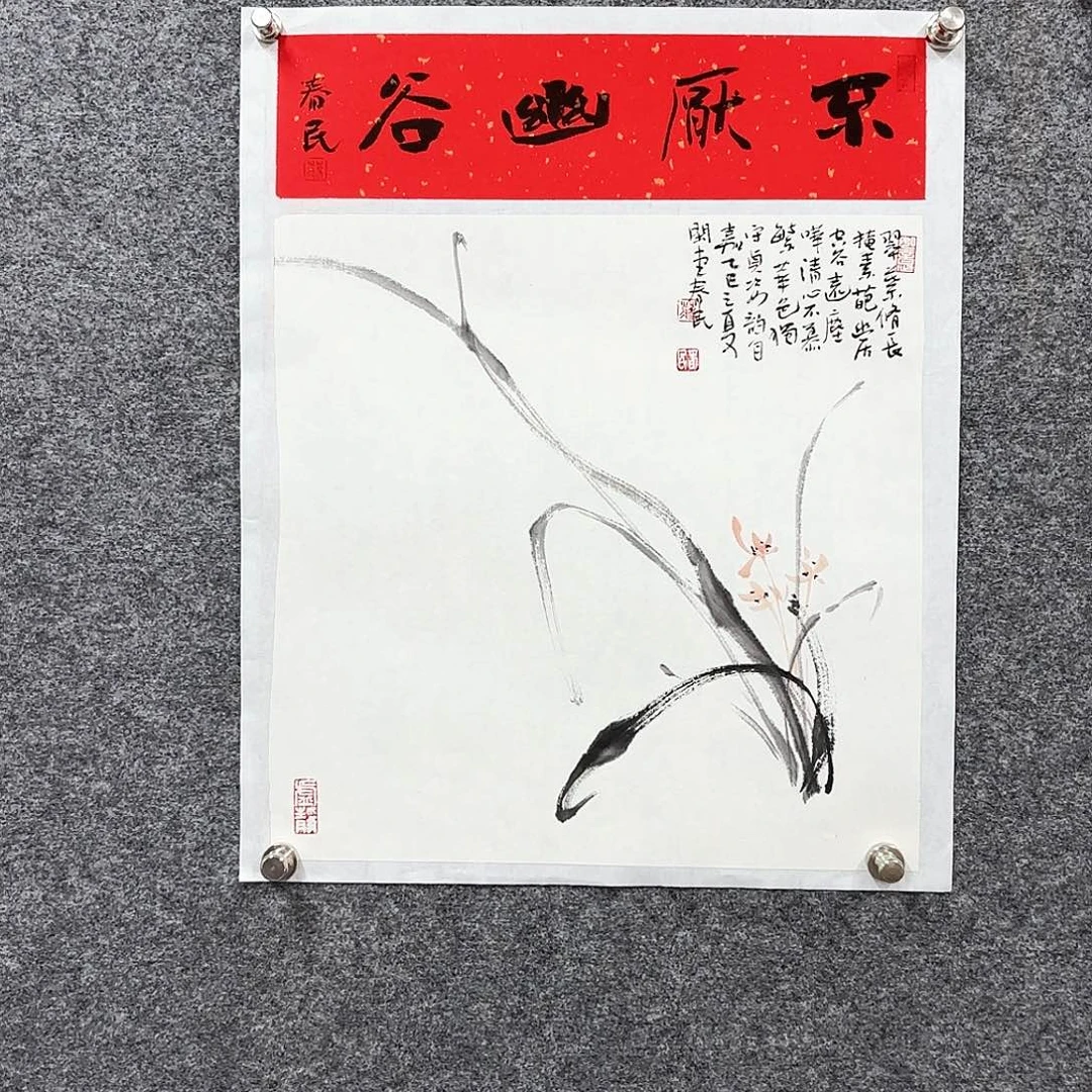 国画闲堂春民国画作品