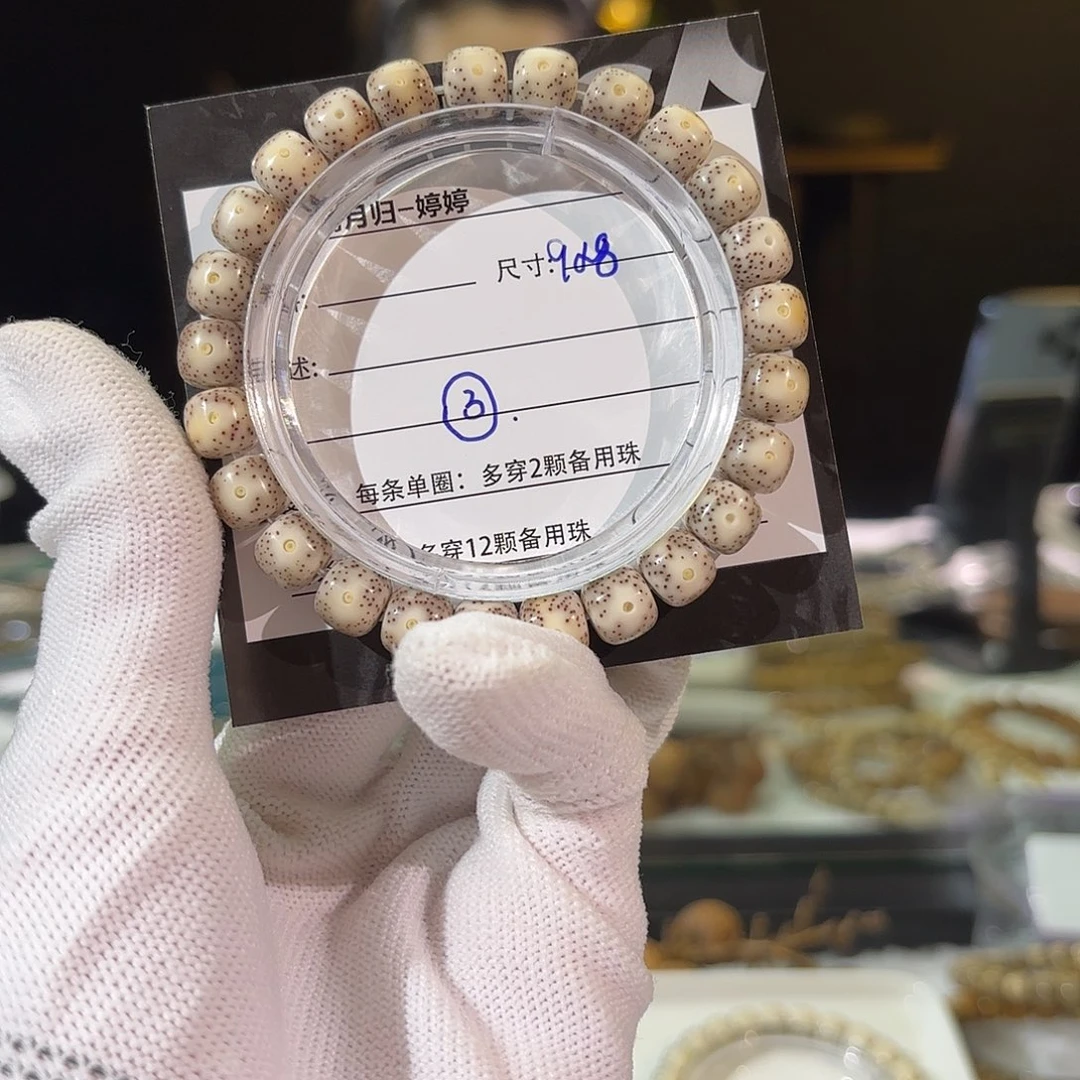 星月菩提手串③星月