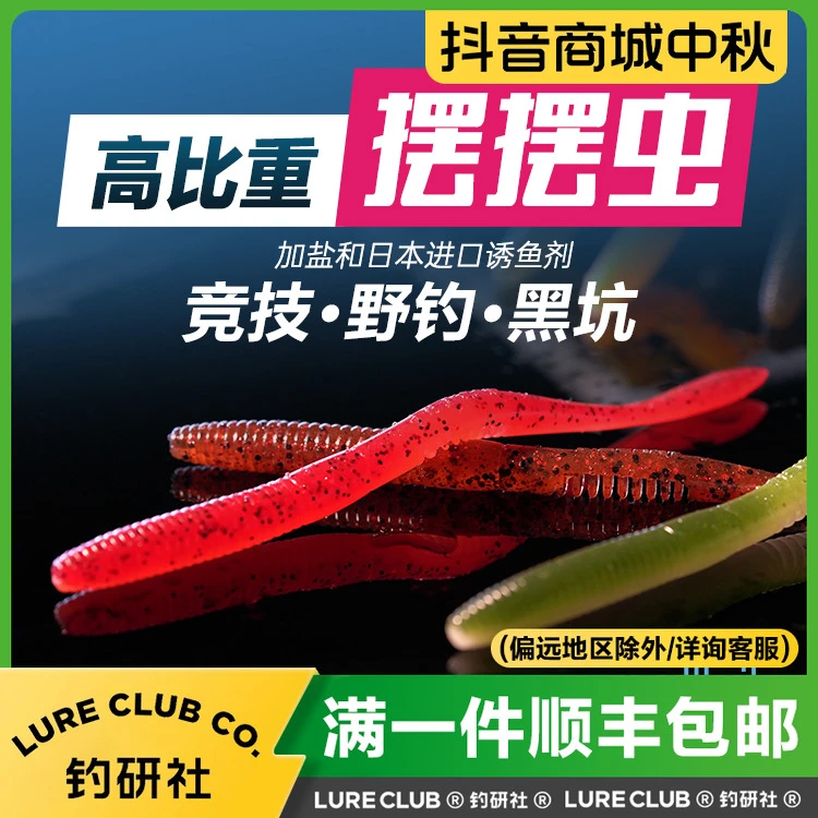 飞蚂蚁摆摆虫高比重日本进口诱鱼剂竞技黑坑专用假饵钓鲈鱼