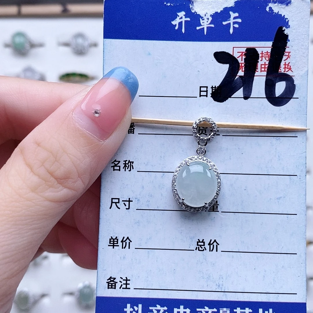 翡翠未镶嵌戒指吊坠