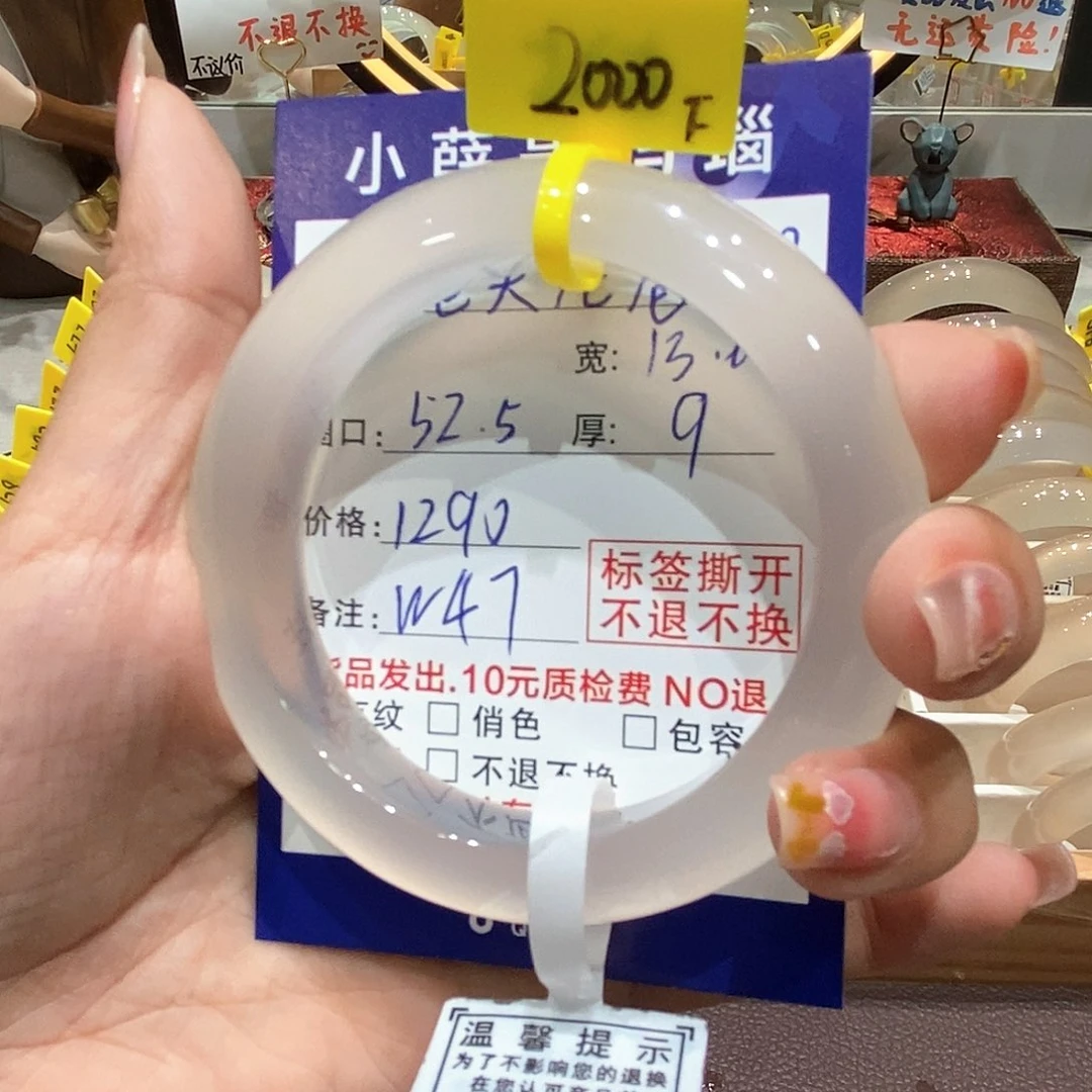 手镯玛瑙/玉髓未镶嵌